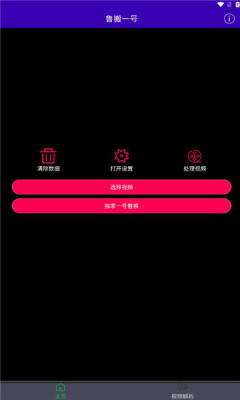 鲁搬一号  v1.0
