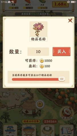 梦想庄园 v1.0.1