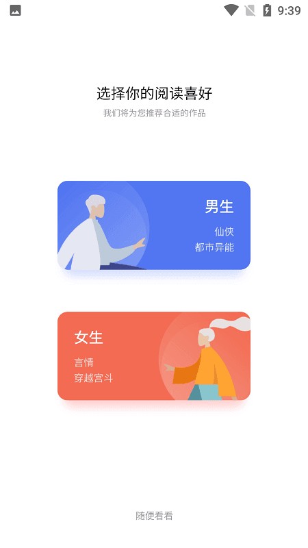 喵见小说  v1.0.3