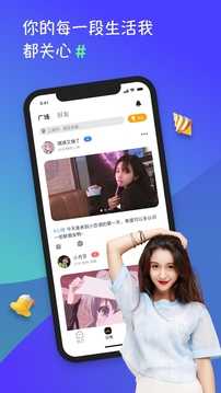 小恋语1.3.2截图1