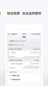 飞牛巴士  v1.02