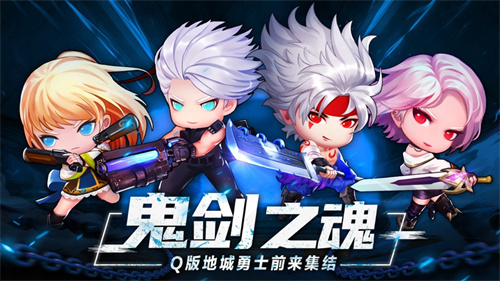 阿拉德猎人变态版无限元宝 v3.3.4