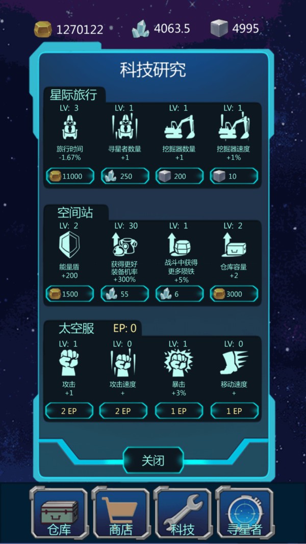 星球守护者测试版 v1.2