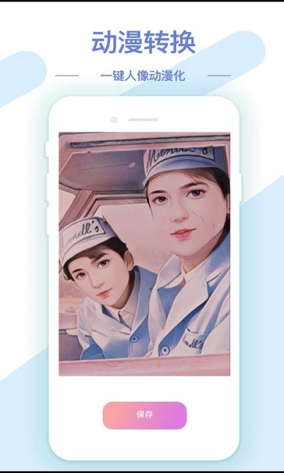 梦音ai修图抠图工具 v1.0.0