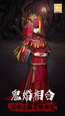 阴阳界 手游官网安卓版 v3.0.5