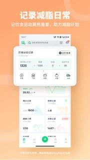 薄荷健康官方最新版截图1