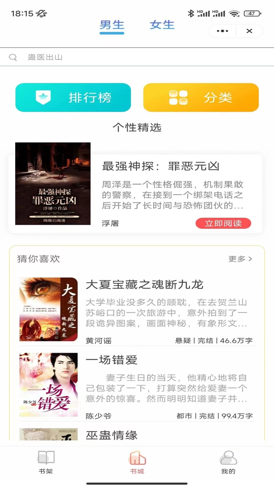 云海小说  v3.4.6