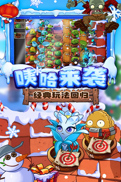 植物大战僵尸2 国际版下载安装 v3.0.5