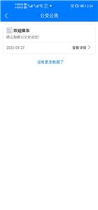 梨都公交出行  v1.0.0