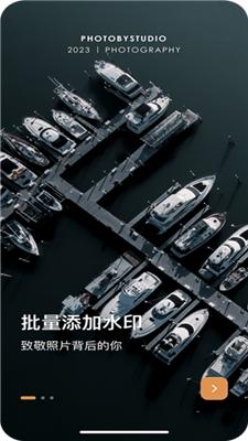 边框水印大师  v1.6.0