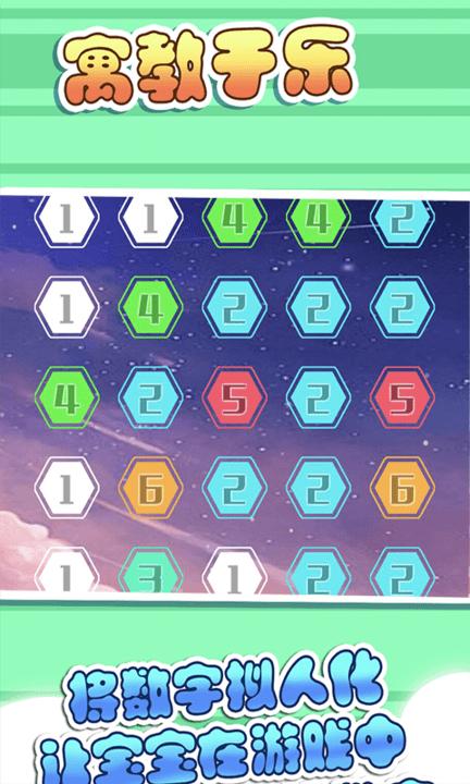 宝宝数字乐园启蒙教育App手机版  v5.1.4