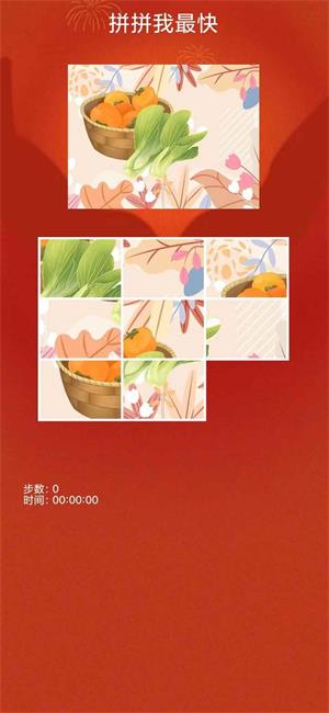 拼拼我最快 v1.0