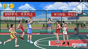 体育生的集体生活 v3.2.5