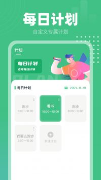 掌上走路宝 v2.0.5