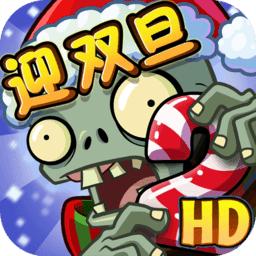 植物大战僵尸2内购中文版