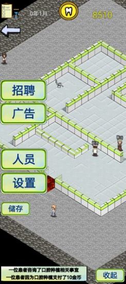 口腔模拟经营游戏免费金币最新版  v4.1.1