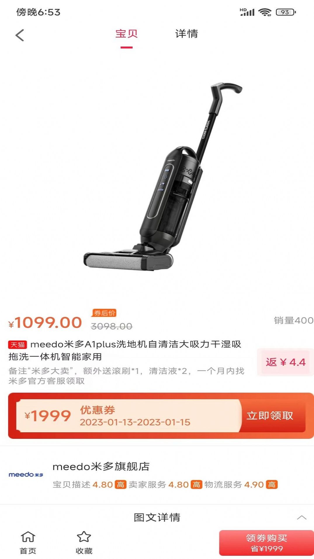 汇品网购物截图0