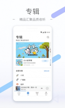 听听FM v2.0.5