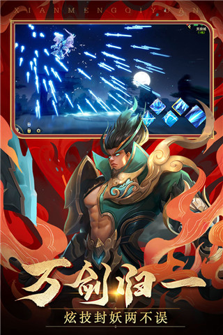 仙梦奇缘小米版 v5.2.6