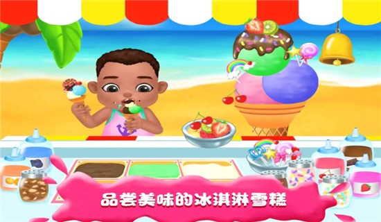 公主新生婴儿 v1.1