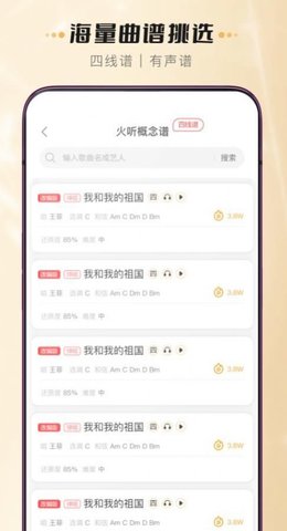 火听尤克里里 v1.0.2