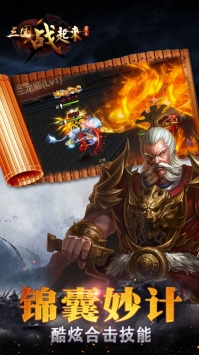 三国战起来果盘版 v4.0.5
