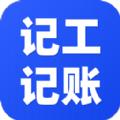 鱼泡记工记账