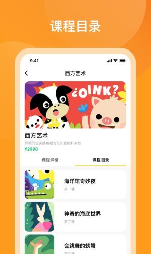 米小罗app手机版图片1