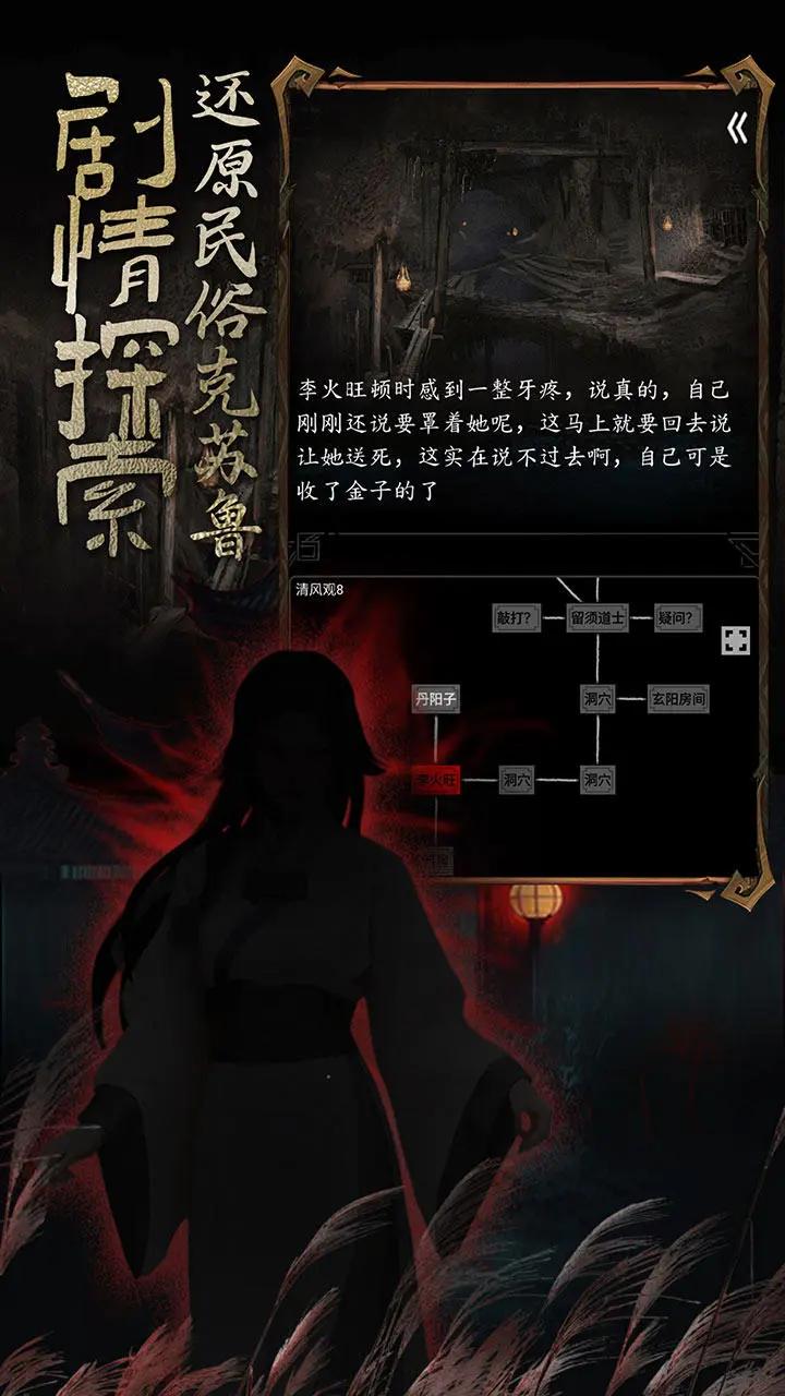 道诡异仙 v1.0.4