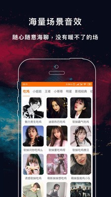 游戏实时变声器  v1.0.0