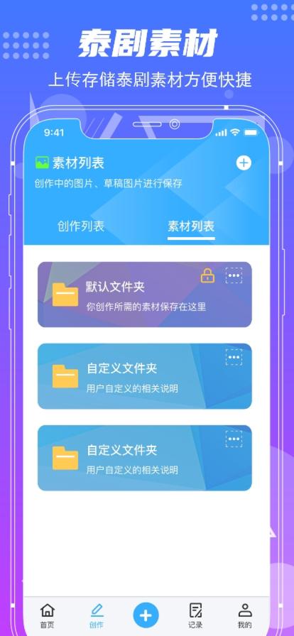 泰剧社APP官方下载最新版2022  v5.1.1