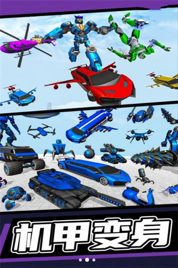 超级金刚机甲变形  v1.00