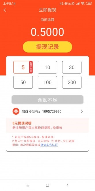 花子阅读截图2