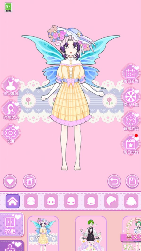 女神的衣柜无广告安卓版  v4.5.3