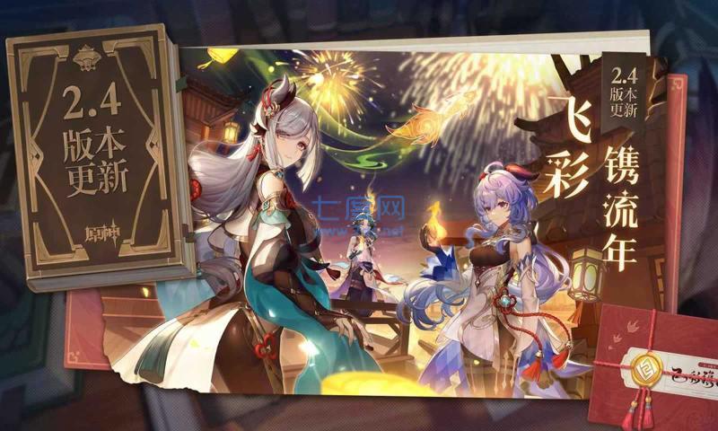 原神b服2022最新版 v2.7.0_6933856