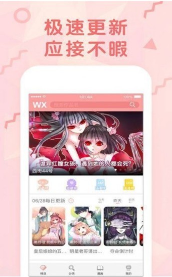 九九韩漫画网  v1.0