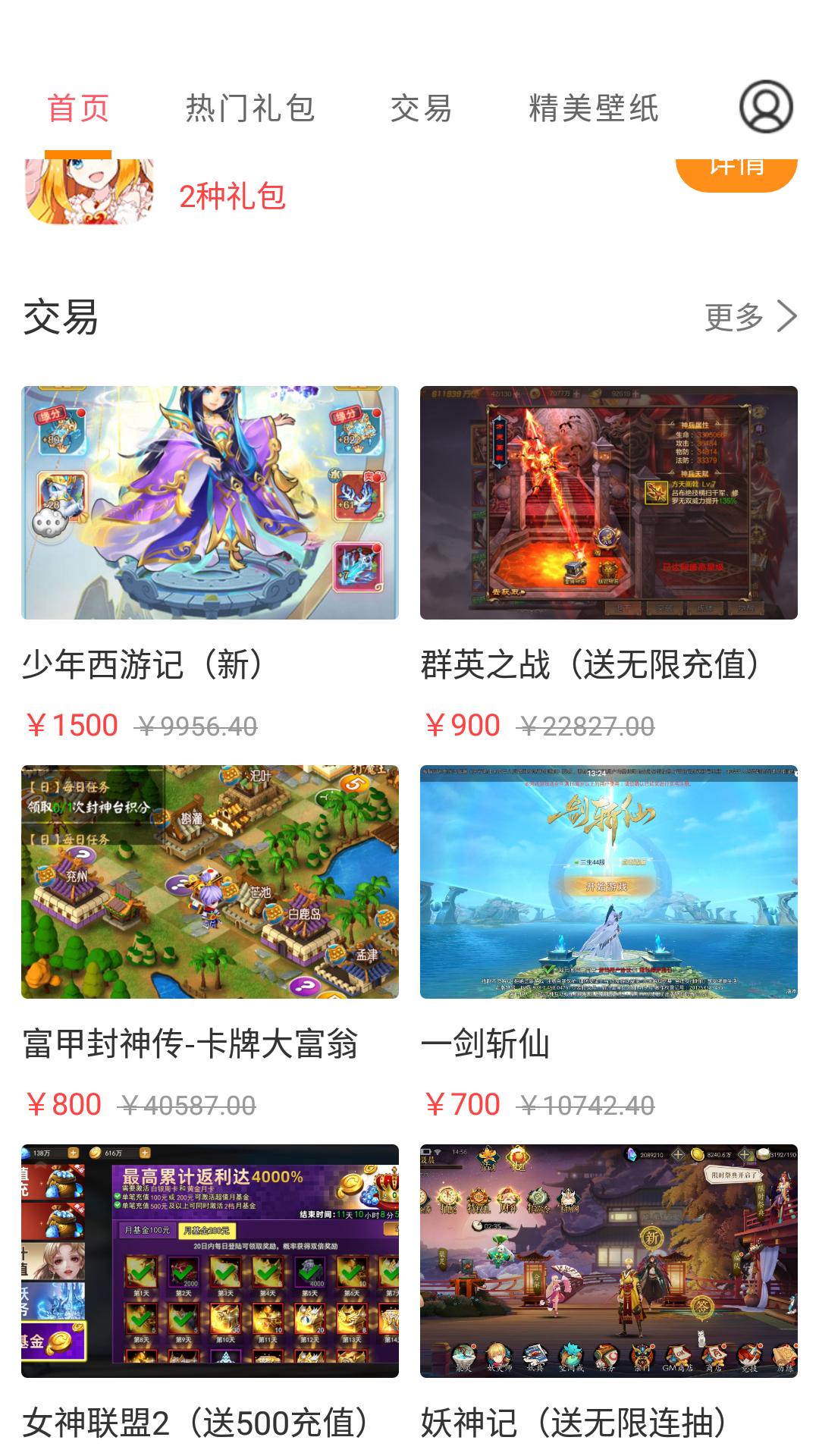 手游福利宝  v3.6.8