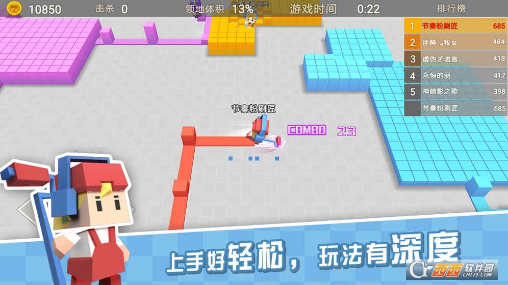 粉刷匠大作战最新版