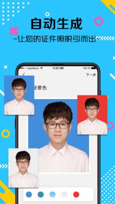 自拍最美证件照 2020-10-10 10:09