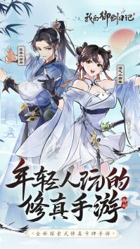 我的御剑日记 v3.1.5