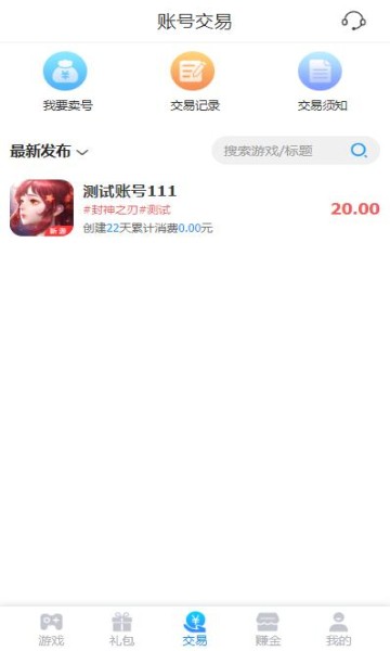 羔羊游手游平台 v9.5.6