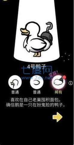 奇怪的鸭子破解版免广告