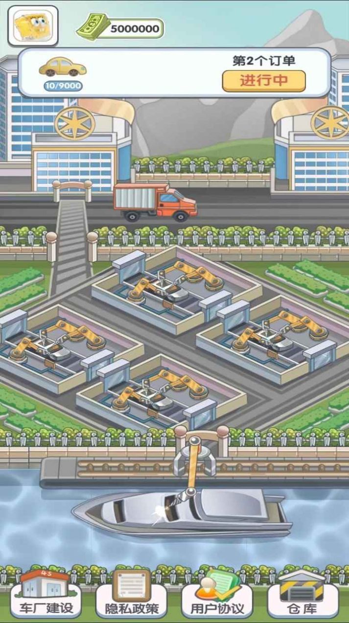 我的帝王之路游戏  v1.0.0