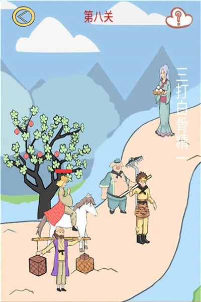 九九八十一难九游版 v1.0 安卓版