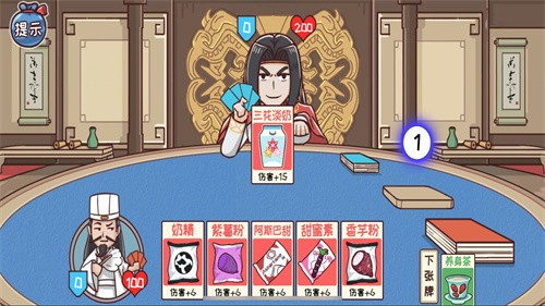 三国大富翁之富甲中原  v1.0