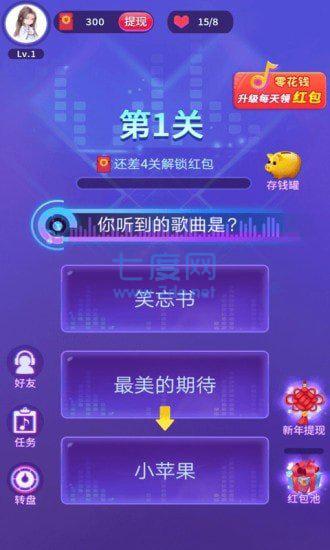 猜猜什么歌最新红包版 v1.106