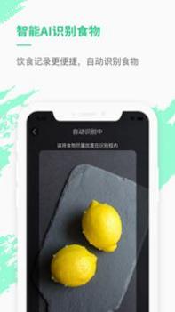 乐福热量管理减肥 v3.2.5