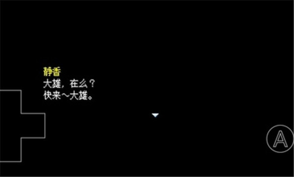野比大雄的死亡空间重制版  v0.6.2.1