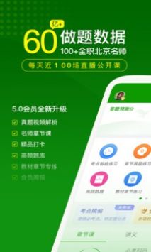 执业药师万题库 v2.0.5