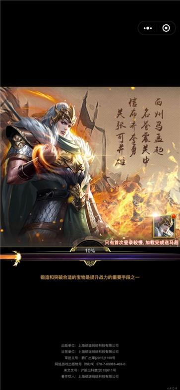 小小曹操传 需要支持安卓系统5.2以上